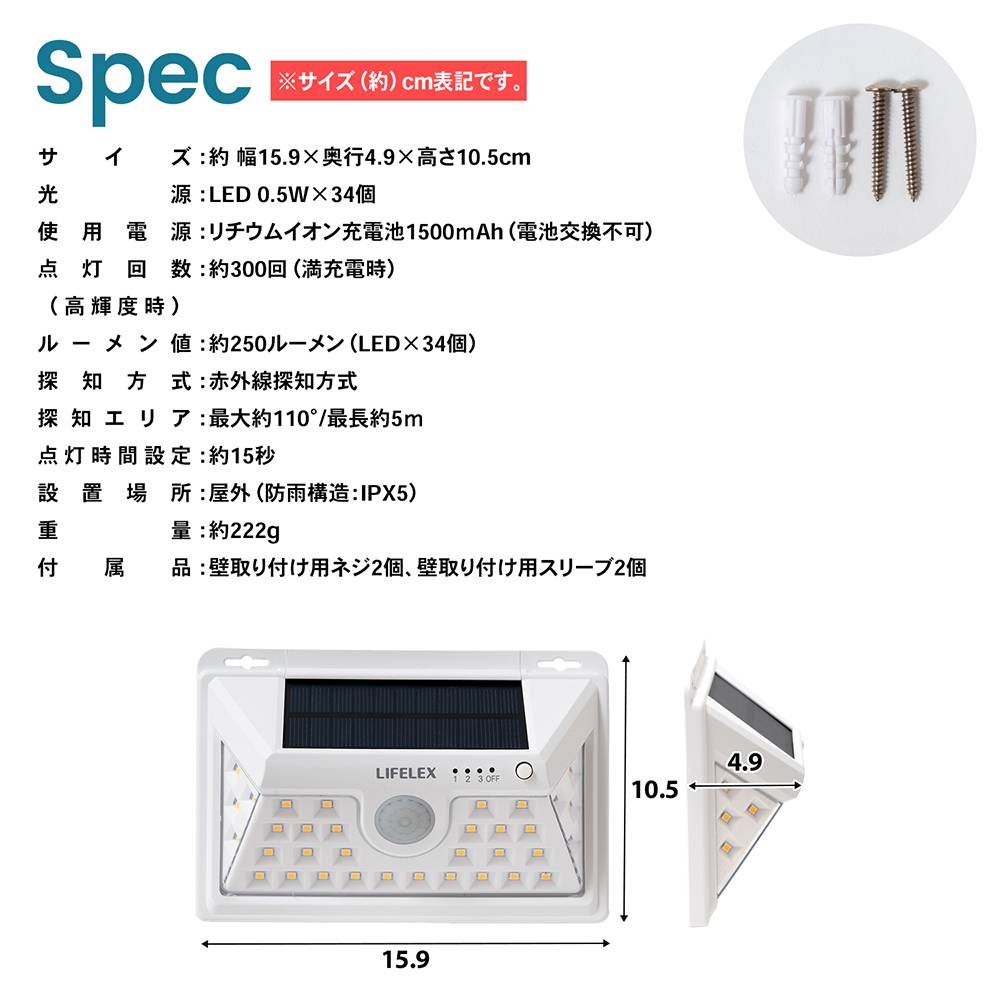 LIFELEX　マグネットで取り付けられるソーラーウォールライト　ワイド　電球色　ホワイト　ＫＳＷＬ１０－０５０５ ワイド 電球色 本体：ホワイト
