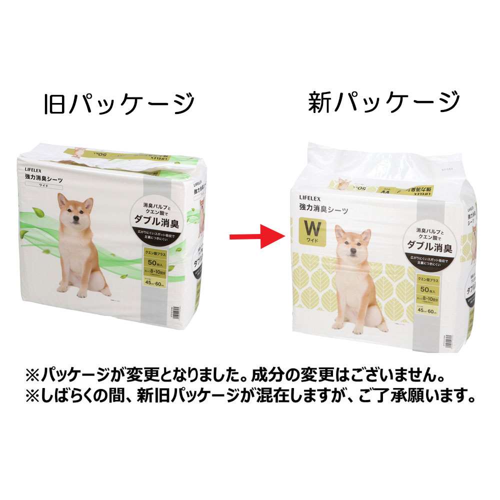 LIFELEX　強力消臭ペットシーツ　ワイド　５０枚入り　ＫＴＳ１２－３１６４ ワイド・50枚