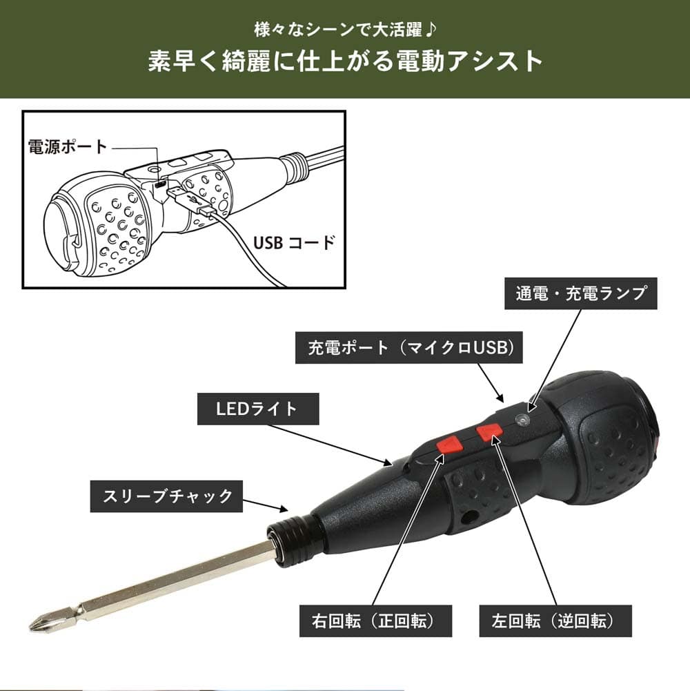 LIFELEX 充電ドライバー　3.7V　充電式 ブラック/レッド