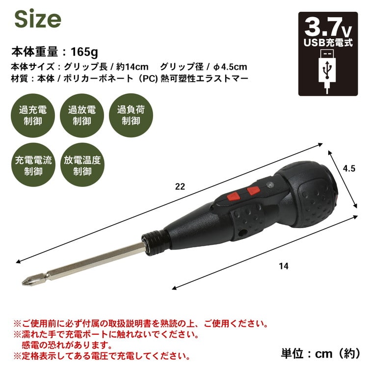 LIFELEX 充電ドライバー　3.7V　充電式 ブラック/レッド