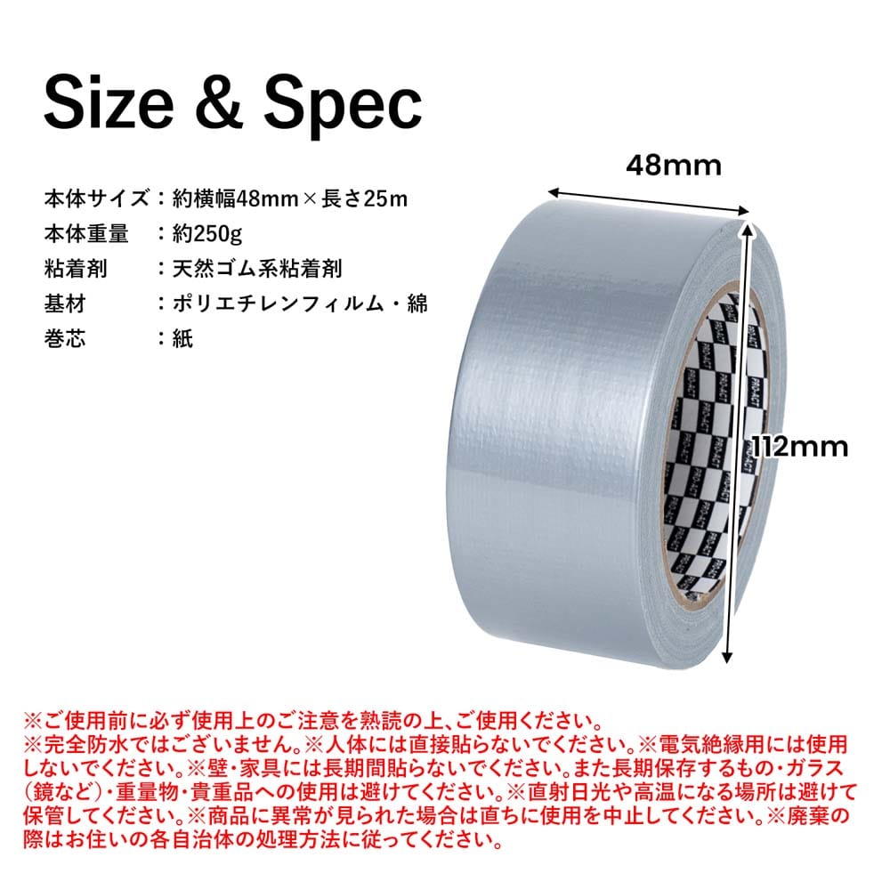 ※※PROACT マルチ補修テープ　シルバー　４８ｍｍ×２５ｍ シルバー　４８ｍｍ×２５ｍ