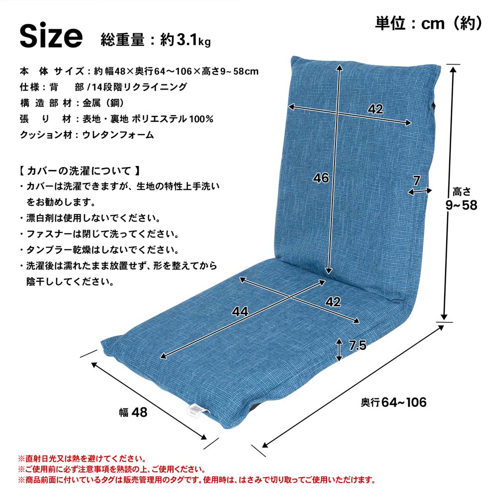 LIFELEX カバーの洗える座椅子 ブルー: インテリア・家具・収納用品|ホームセンターコーナンの通販サイト 両サイドファスナー付マスク洗濯ネット(72個入)