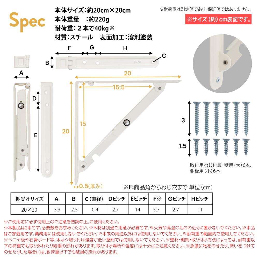 LIFELEX　折りたたみ棚受　２００×２００ｍｍ　２本 200×200ｍｍ