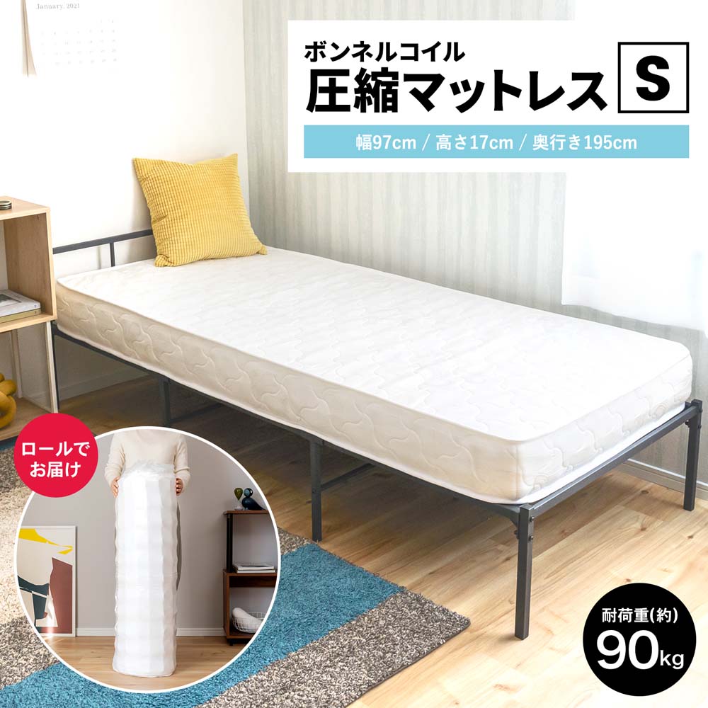 高質で安価 服部家具 スプリングコイルマットレス シングル asakusa.sub.jp