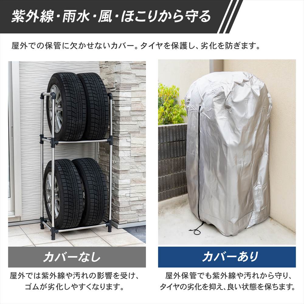 LIFELEX 厚手タイヤラックカバー　Ｌ専用　１９ＫＮ－０７１０２ [厚手カバー] L専用