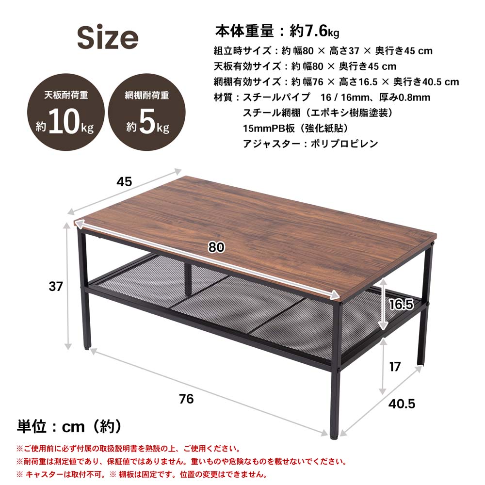 コーナン オリジナル アイアンテーブル ブラック ８０４５−３７
