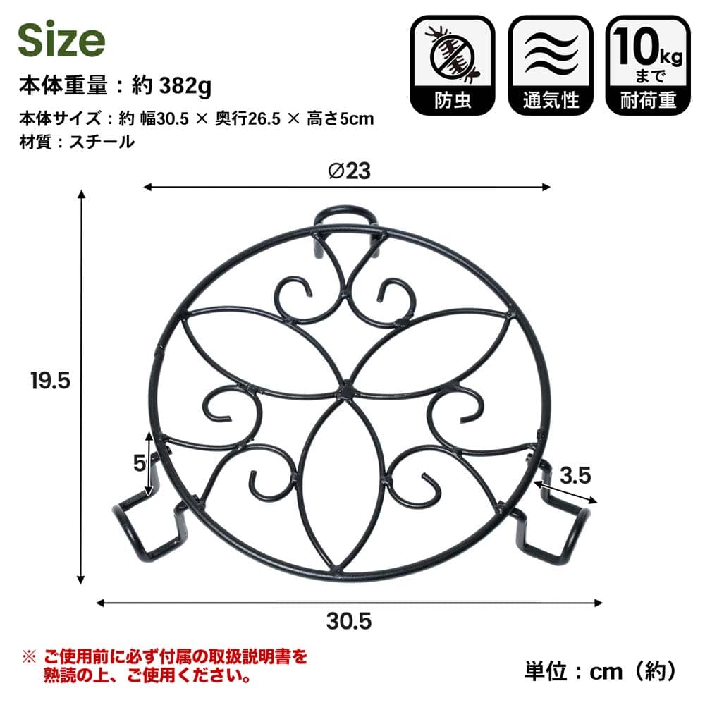 LIFELEX 鉢受スタンド Ｍ ブラック ＫＴ０９－５６０８ Ｍ