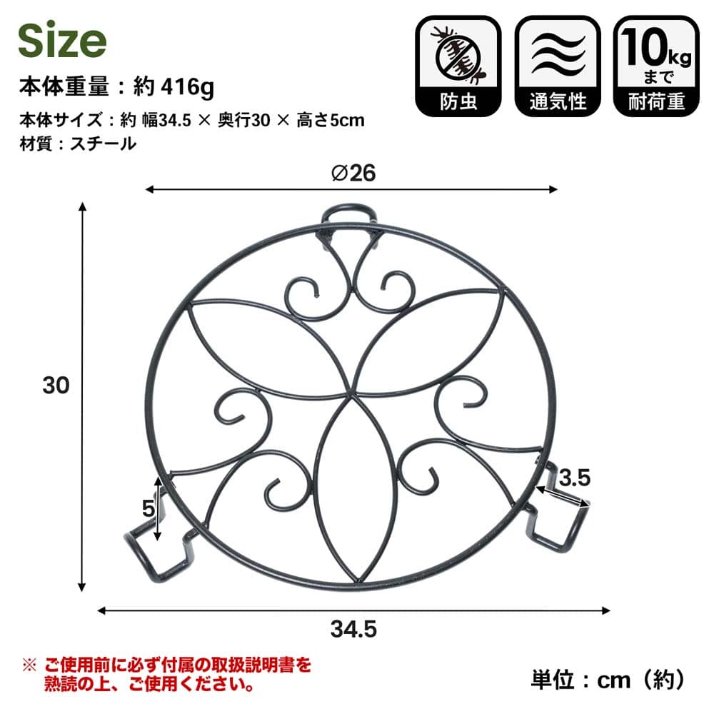 LIFELEX 鉢受スタンド Ｌ ブラック ＫＴ０９－５６１５ Ｌ