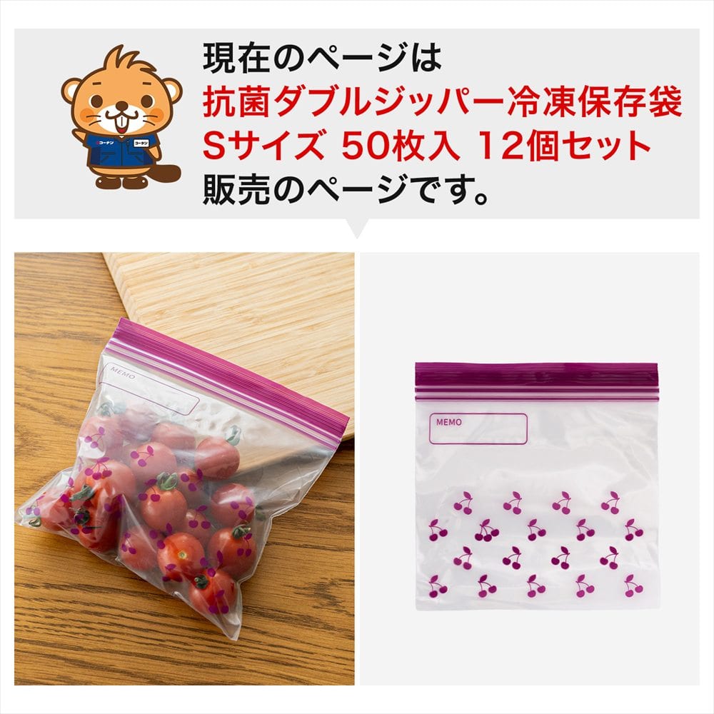 LIFELEX 抗菌ダブルジッパーバッグS厚手 50枚入 1614-007W 透明 ×12個セット S　×12個セット