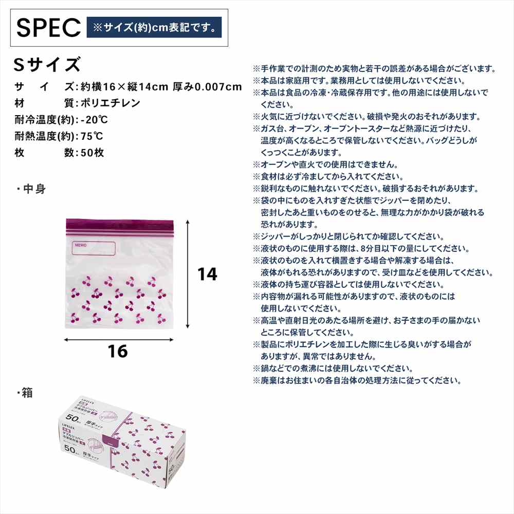 LIFELEX 抗菌ダブルジッパーバッグS厚手 50枚入 1614-007W 透明 ×12個セット S　×12個セット