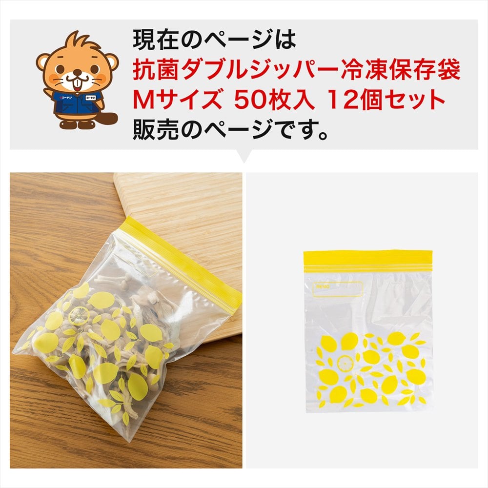 LIFELEX 抗菌ダブルジッパーバッグM厚手 50枚入 1820-007W 透明 ×12個セット M　×12個セット