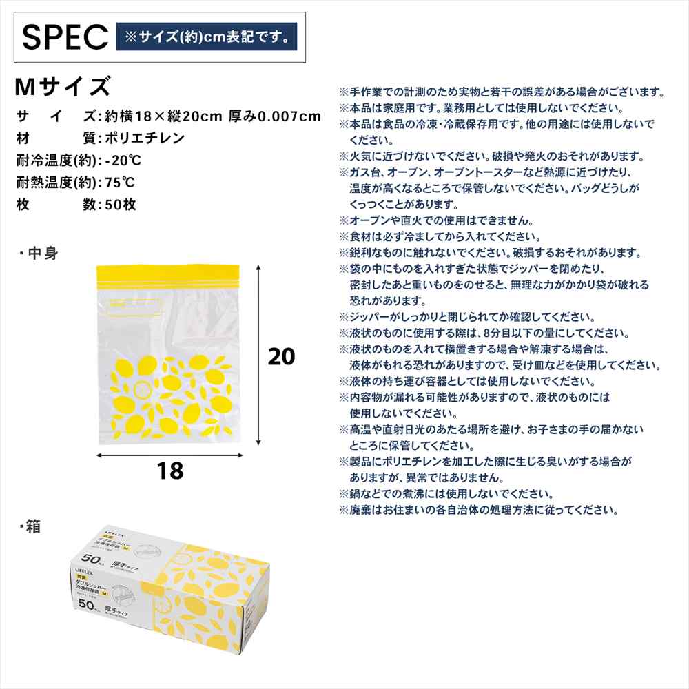 LIFELEX 抗菌ダブルジッパーバッグM厚手 50枚入 1820-007W 透明 ×12個セット M　×12個セット