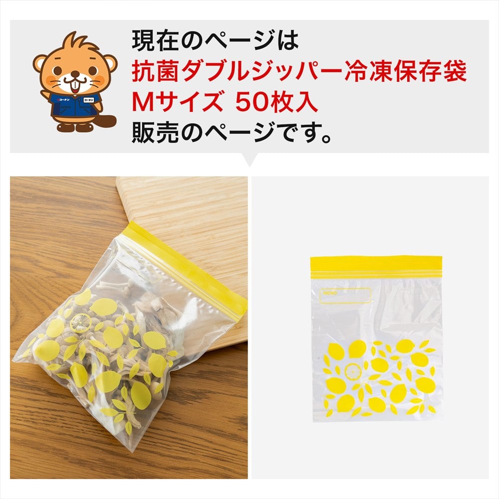 LIFELEX 抗菌ダブルジッパーバッグM厚手 50枚入 1820-007W 透明 M