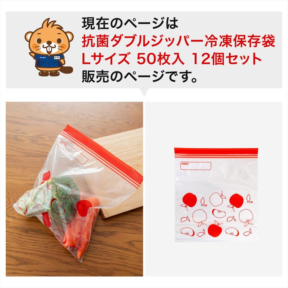 LIFELEX 抗菌ダブルジッパーバッグL厚手 50枚入 2728-007W 透明 ×12個セット L　×12個セット