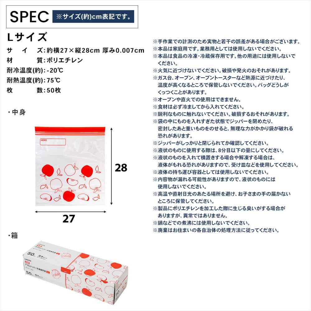LIFELEX 抗菌ダブルジッパーバッグL厚手 50枚入 2728-007W 透明 ×12個セット L　×12個セット