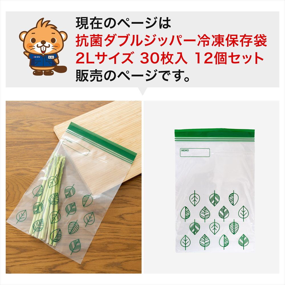 LIFELEX 抗菌ダブルジッパーバッグ2L厚手 30枚入 2434-007W 透明 ×12個セット 2L　×12個セット