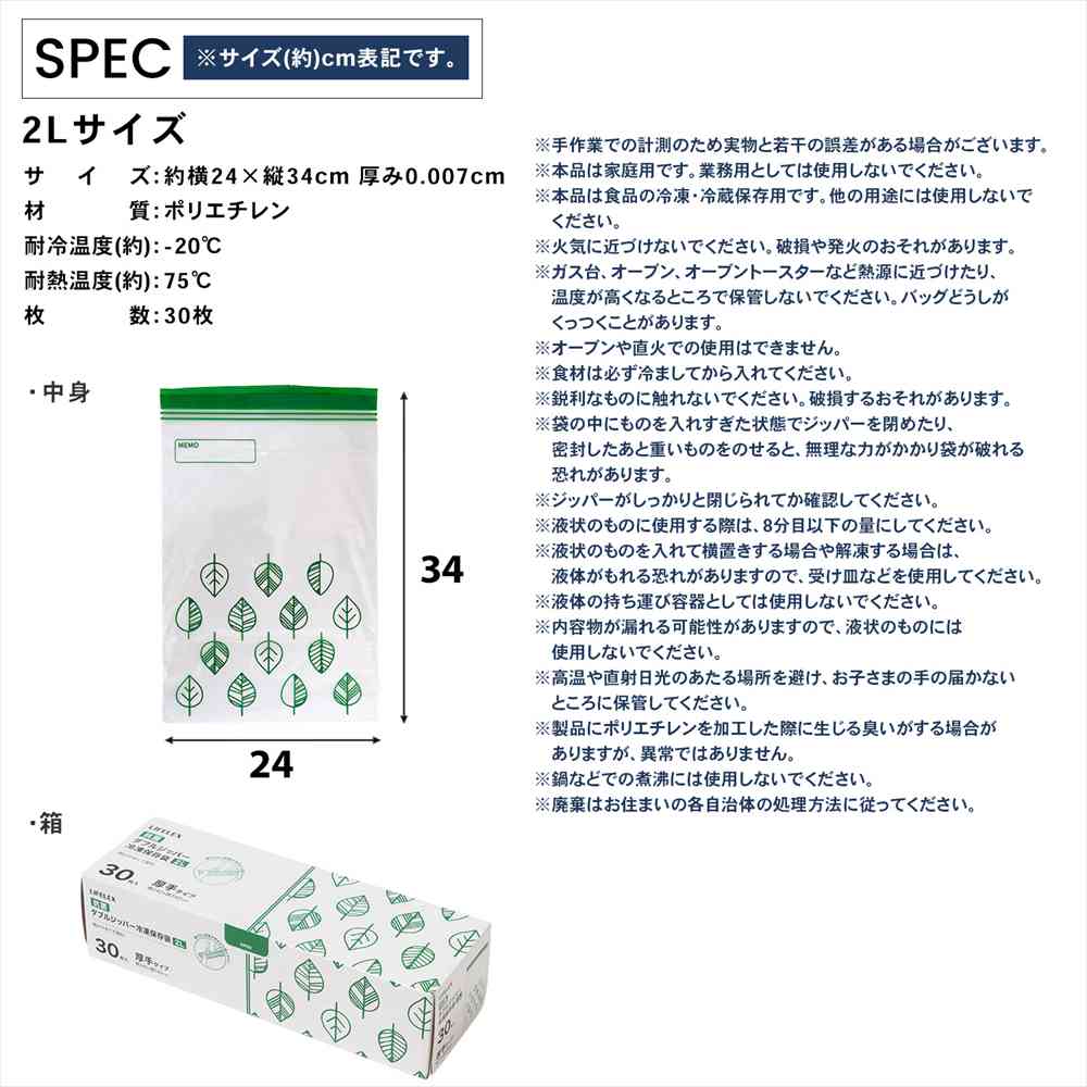 LIFELEX 抗菌ダブルジッパーバッグ2L厚手 30枚入 2434-007W 透明 ×12個セット 2L　×12個セット