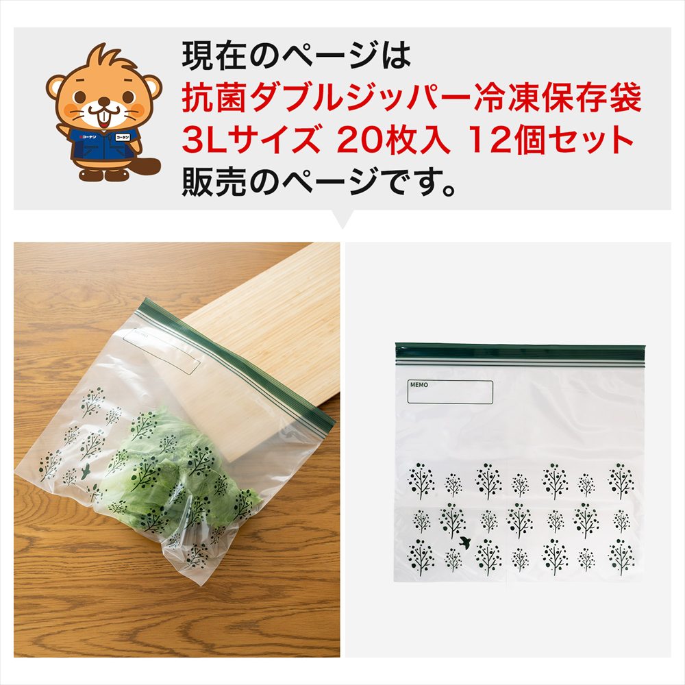 LIFELEX 抗菌ダブルジッパーバッグ3L厚手 20枚入 3833-007W 透明 ×12個セット 3L　×12個セット
