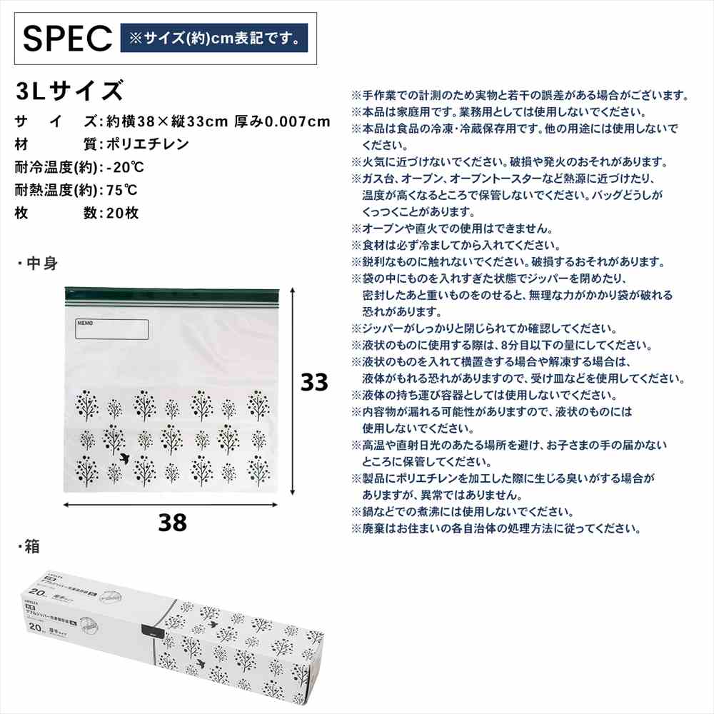LIFELEX 抗菌ダブルジッパーバッグ3L厚手 20枚入 3833-007W 透明 ×12個セット 3L　×12個セット