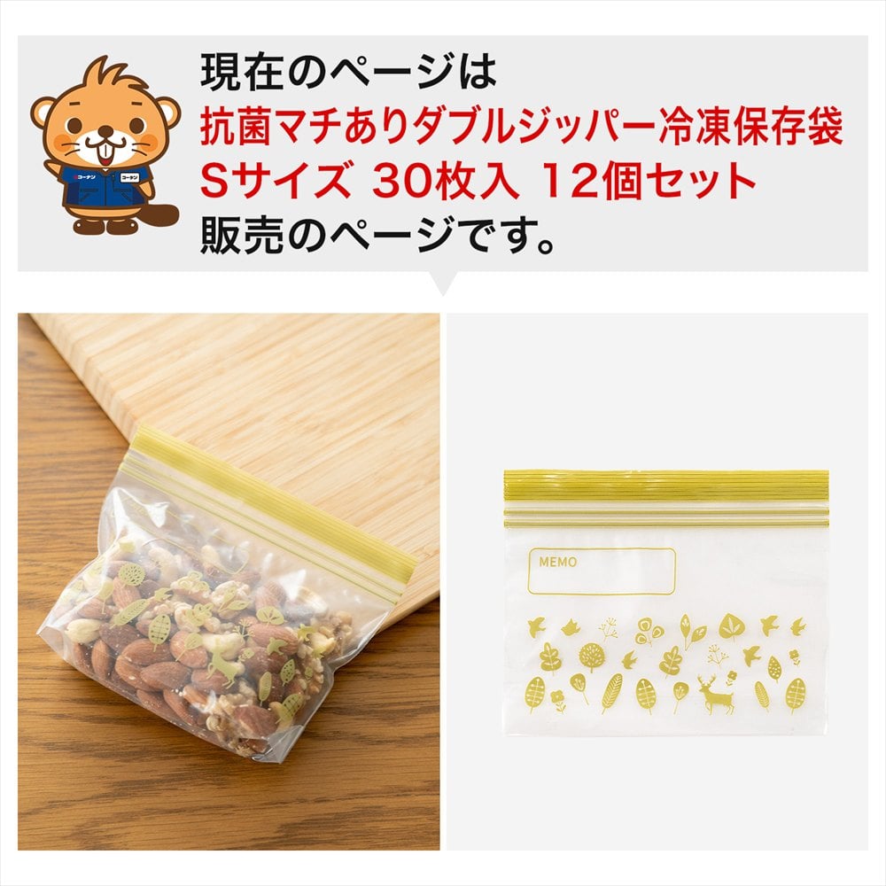 LIFELEX　抗菌マチ有りダブルジッパーバッグＳ厚手　30枚入　1409－04－007Ｗ　透明　×12個セット S　×12個セット