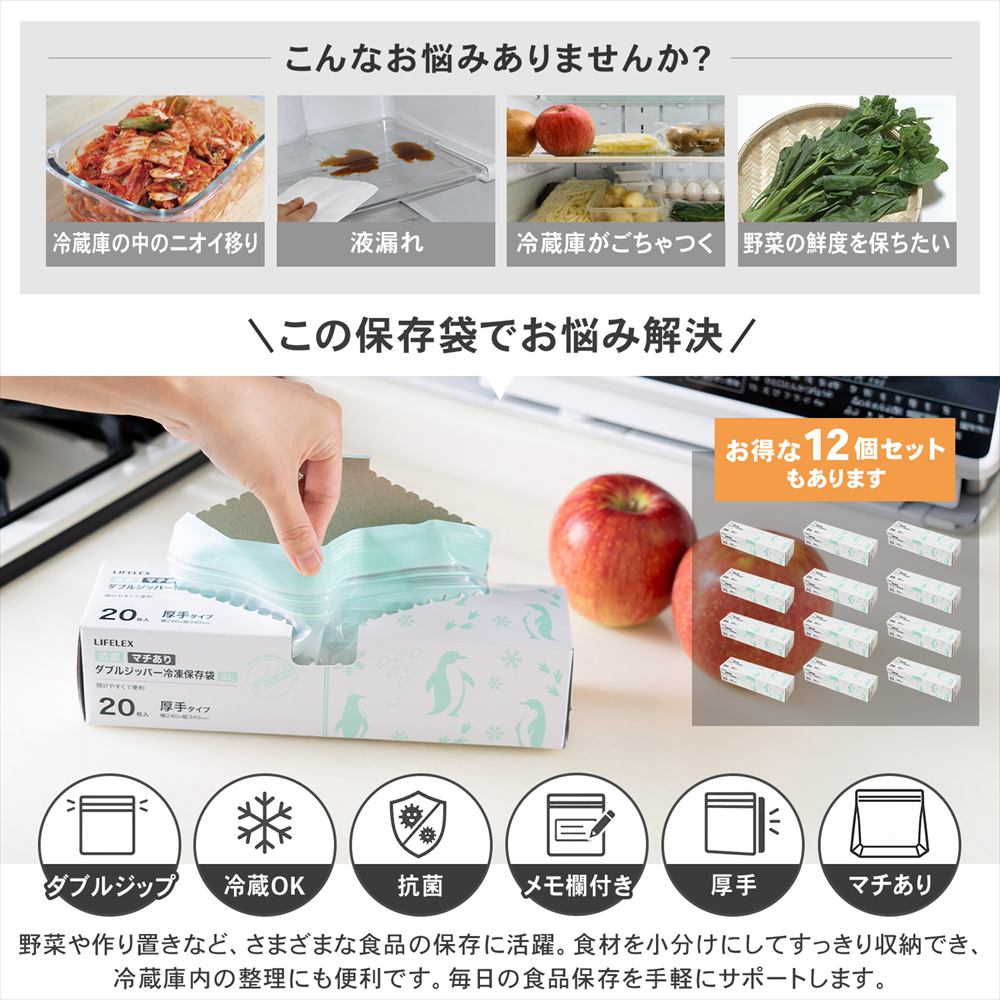 LIFELEX　抗菌マチ有りダブルジッパーバッグＳ厚手　30枚入　1409－04－007Ｗ　透明　×12個セット S　×12個セット