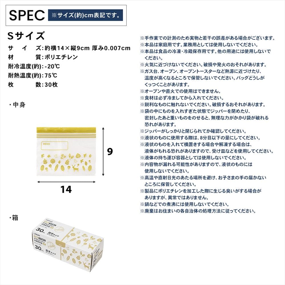 LIFELEX　抗菌マチ有りダブルジッパーバッグＳ厚手　30枚入　1409－04－007Ｗ　透明　×12個セット S　×12個セット