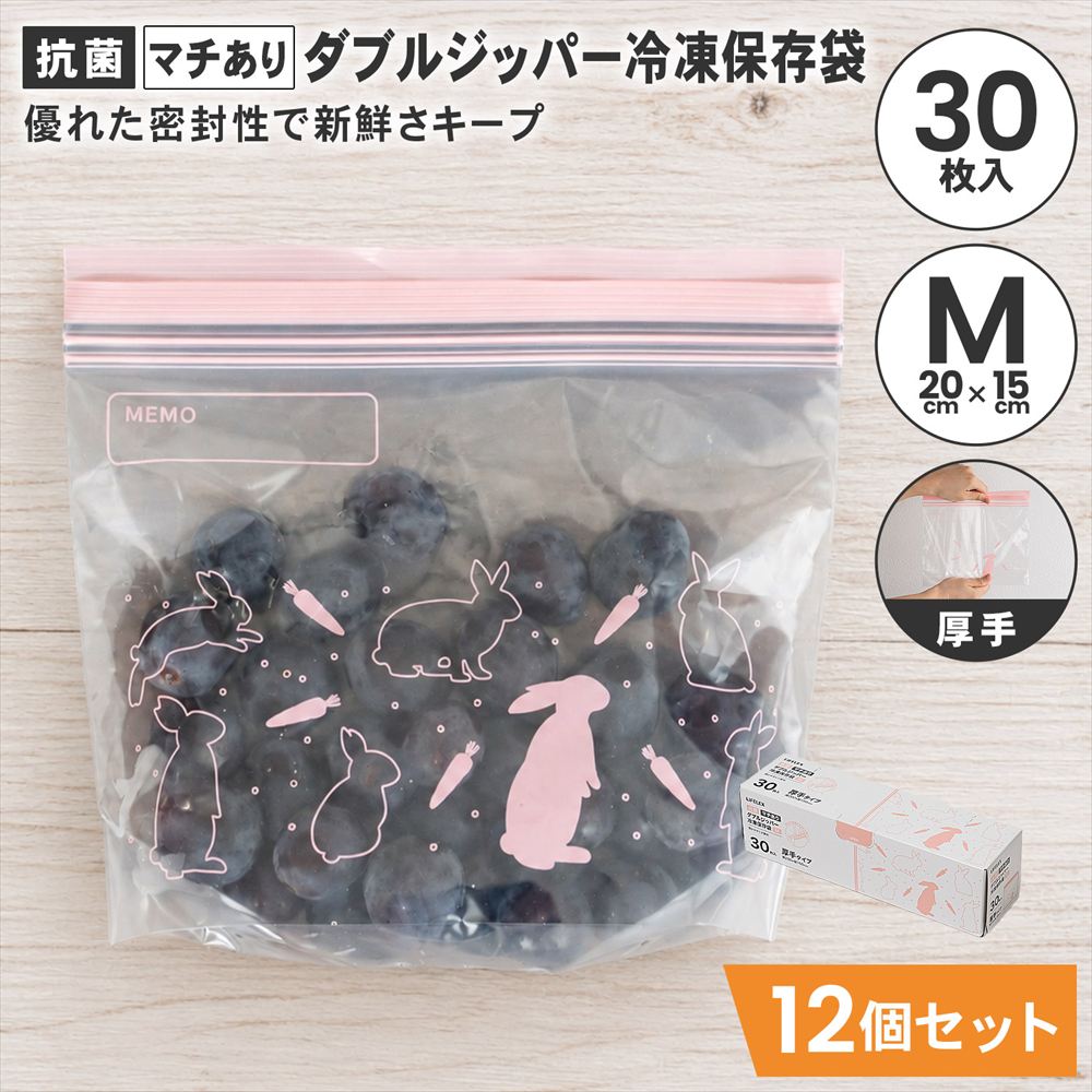 LIFELEX　抗菌マチ有りダブルジッパーバッグＭ厚手　30枚入　2015－06－007Ｗ　透明　×12個セット M　×12個セット