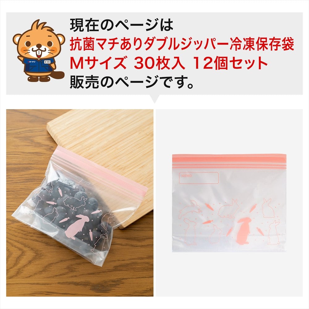 LIFELEX　抗菌マチ有りダブルジッパーバッグＭ厚手　30枚入　2015－06－007Ｗ　透明　×12個セット M　×12個セット