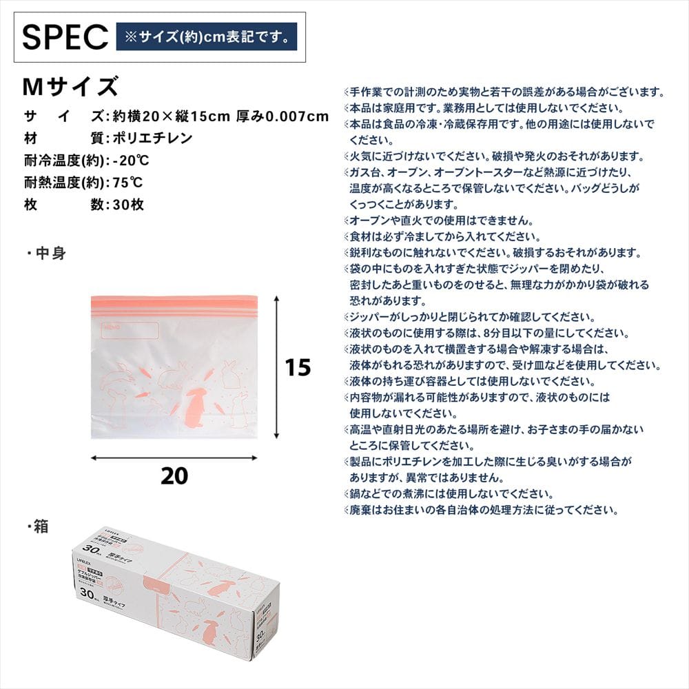 LIFELEX　抗菌マチ有りダブルジッパーバッグＭ厚手　30枚入　2015－06－007Ｗ　透明　×12個セット M　×12個セット