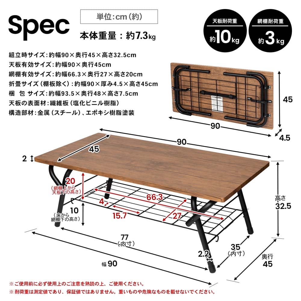 LIFELEX  アイアン棚付テーブル ブラック／ブラウン 約幅90Ｘ奥行45Ｘ高さ32cm 耐荷重：天板10kg、棚板3kg ブラック/ブラウン