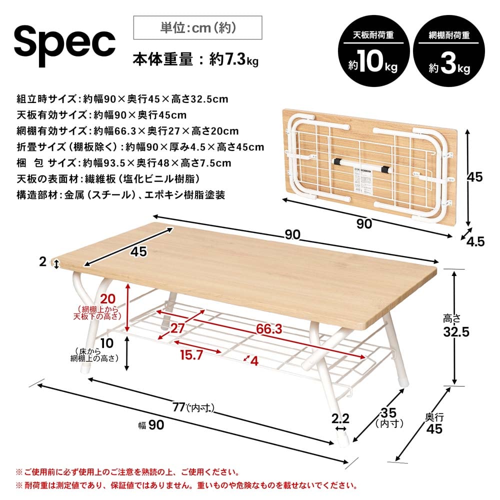 LIFELEX アイアン棚付テーブル ホワイト／ナチュラル 約幅90Ｘ奥行45Ｘ高さ32cm 耐荷重：天板10kg、棚板3kg ホワイト／ナチュラル