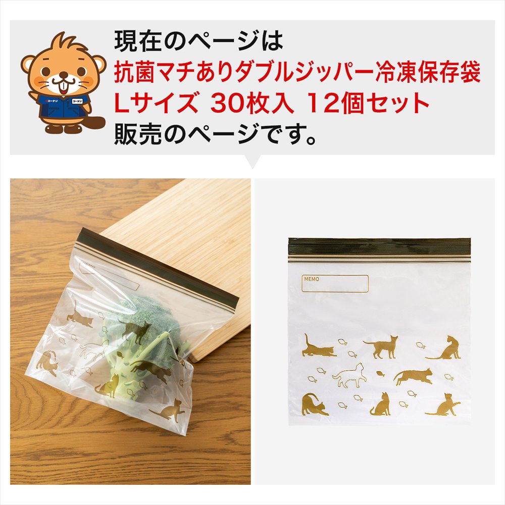 LIFELEX　抗菌マチ有りダブルジッパーバッグＬ厚手　30枚入　2724－08－007Ｗ　透明　×12個セット L　×12個セット