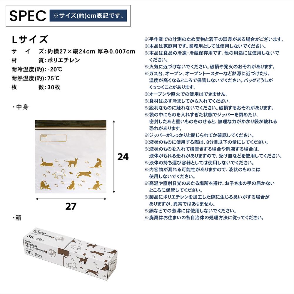 LIFELEX　抗菌マチ有りダブルジッパーバッグＬ厚手　30枚入　2724－08－007Ｗ　透明　×12個セット L　×12個セット