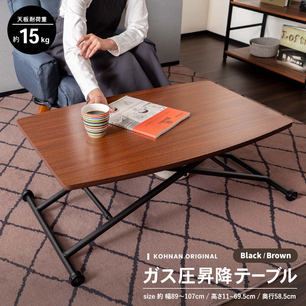 大塚家具購入 ガス圧昇降式 リフティングテーブル - センターテーブル 大塚家具購入 ガス圧昇降式 リフティングテーブル - センターテーブル