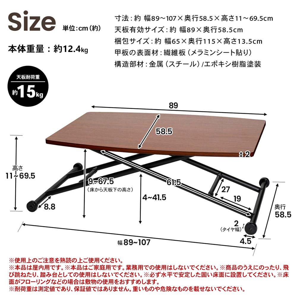 LIFELEX ガス圧昇降テーブル ＢＫ／ＢＲ　９０６０－７０ ブラック／ブラウン