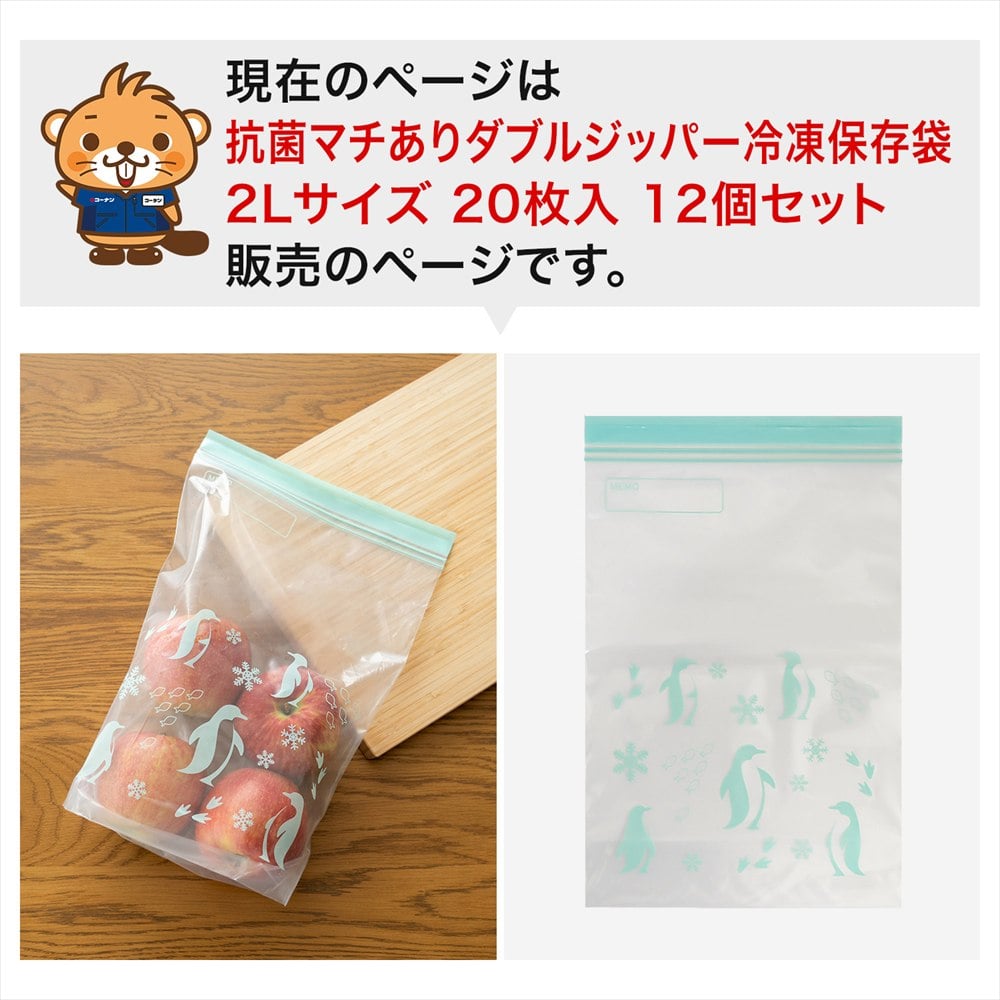 LIFELEX　抗菌マチ有りダブルジッパーバッグ2Ｌ厚手　20枚入　2434－010－007Ｗ　透明　×12個セット 2L　×12個セット