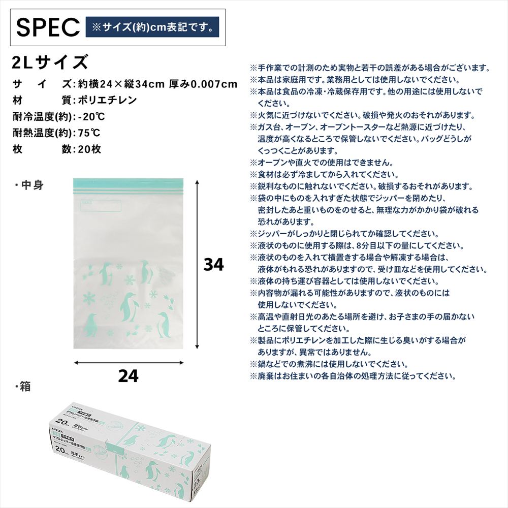 LIFELEX　抗菌マチ有りダブルジッパーバッグ2Ｌ厚手　20枚入　2434－010－007Ｗ　透明　×12個セット 2L　×12個セット