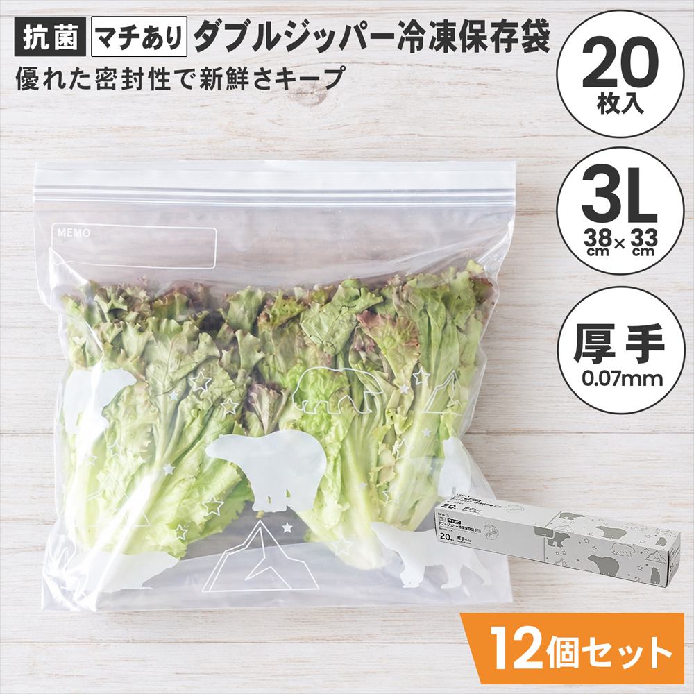 LIFELEX　抗菌マチ有りダブルジッパーバッグ3Ｌ厚手　20枚入　3833－012－007Ｗ　透明　×12個セット 3L　×12個セット
