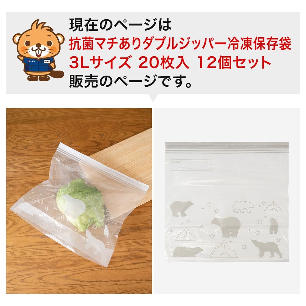 LIFELEX　抗菌マチ有りダブルジッパーバッグ3Ｌ厚手　20枚入　3833－012－007Ｗ　透明　×12個セット 3L　×12個セット