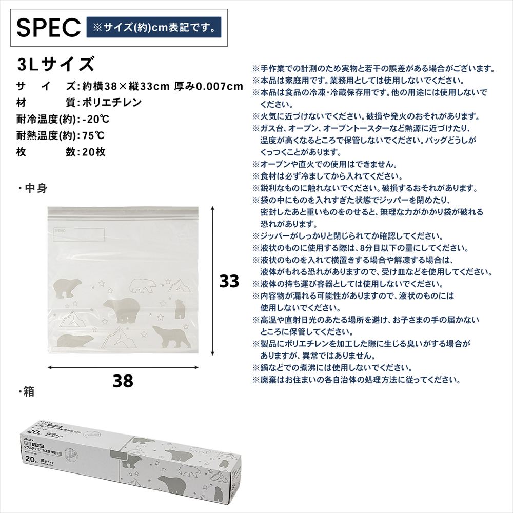 LIFELEX　抗菌マチ有りダブルジッパーバッグ3Ｌ厚手　20枚入　3833－012－007Ｗ　透明　×12個セット 3L　×12個セット
