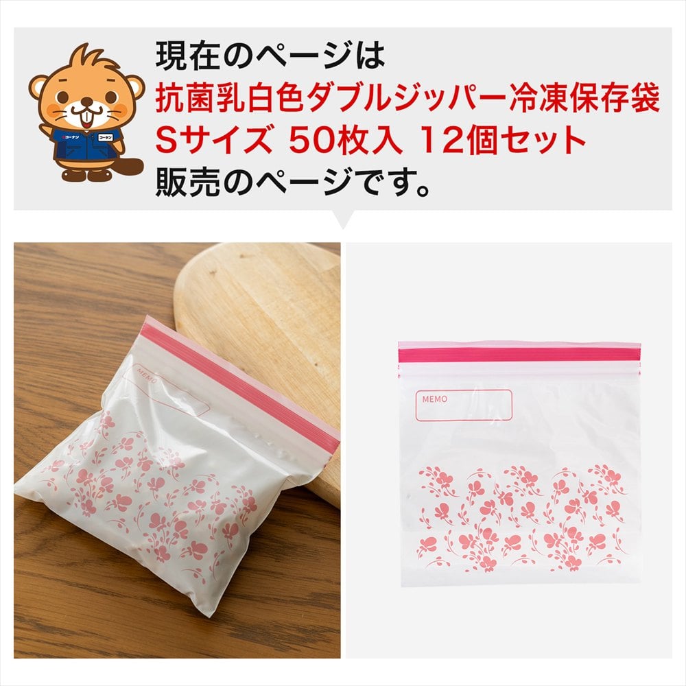 LIFELEX　抗菌カラーダブルジッパーバッグＳ厚手　50枚入　1614－007ＮＣＷ　白　×12個セット S　×12個セット