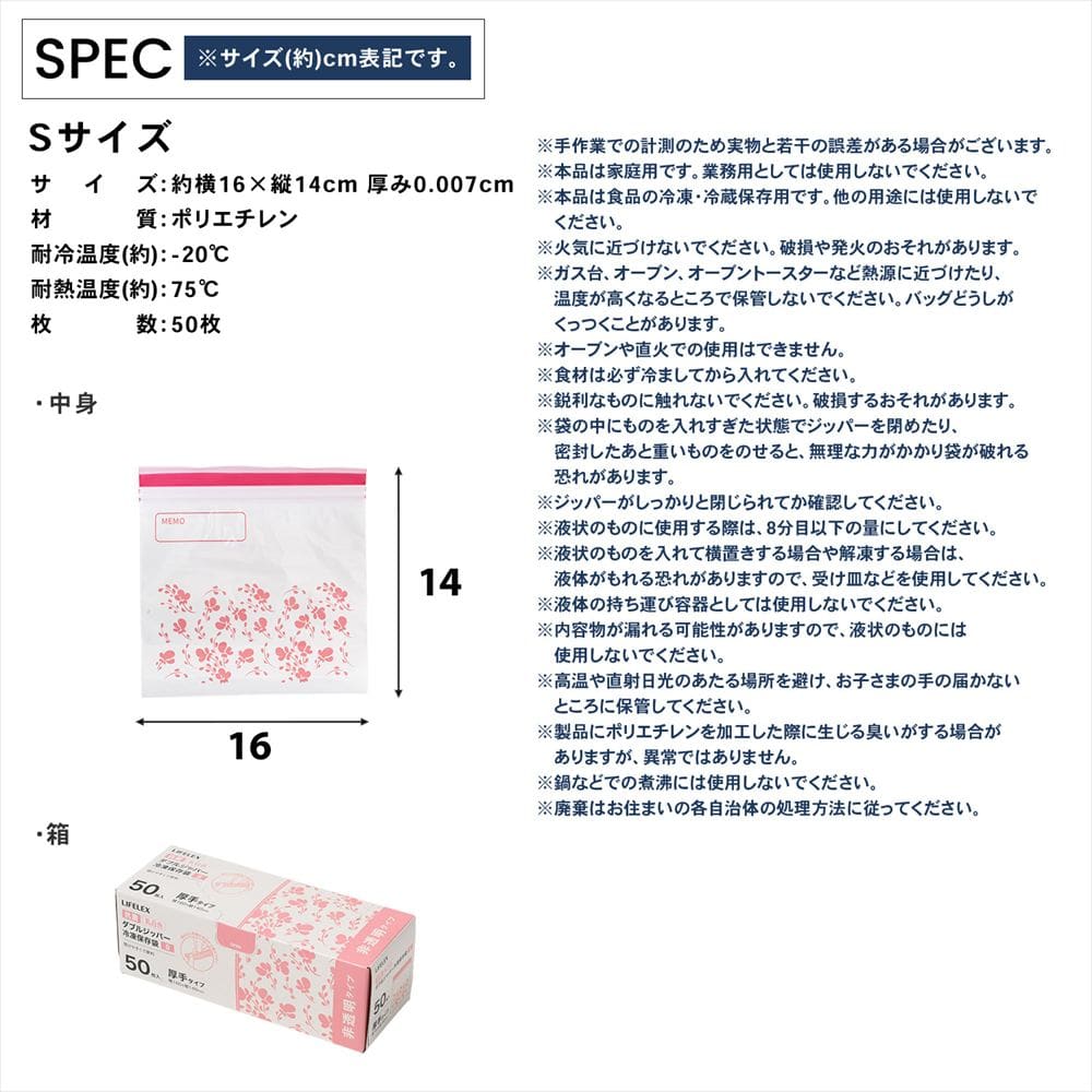 LIFELEX　抗菌カラーダブルジッパーバッグＳ厚手　50枚入　1614－007ＮＣＷ　白　×12個セット S　×12個セット