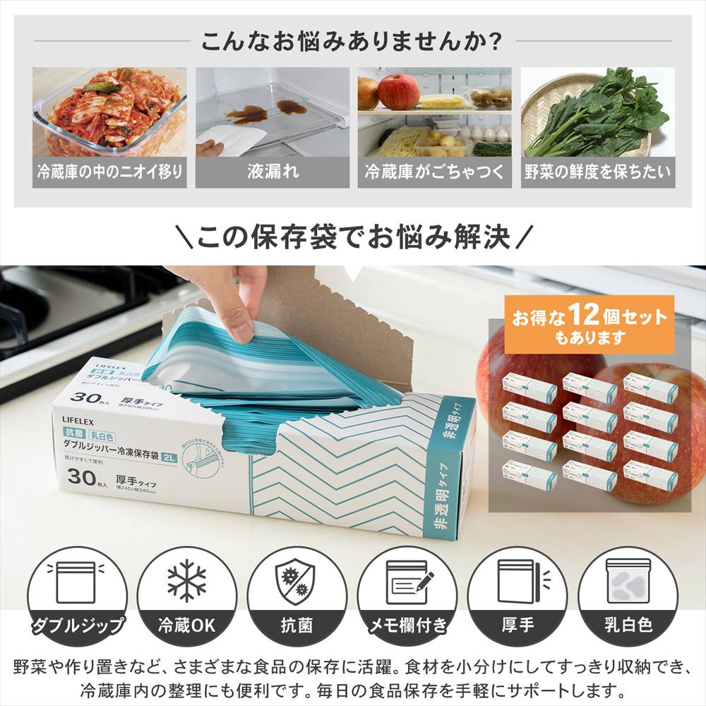 LIFELEX　抗菌カラーダブルジッパーバッグＭ厚手　50枚入　1820－007ＮＣＷ　白　×12個セット M　×12個セット
