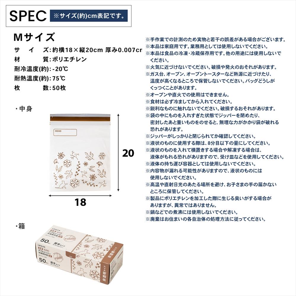 LIFELEX　抗菌カラーダブルジッパーバッグＭ厚手　50枚入　1820－007ＮＣＷ　白　×12個セット M　×12個セット