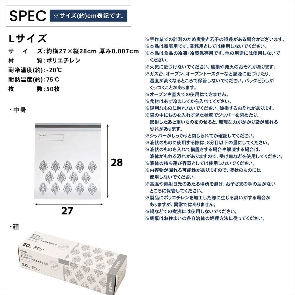 LIFELEX　抗菌カラーダブルジッパーバッグＬ厚手　50枚入　2728－007ＮＣＷ　白　×12個セット L　×12個セット