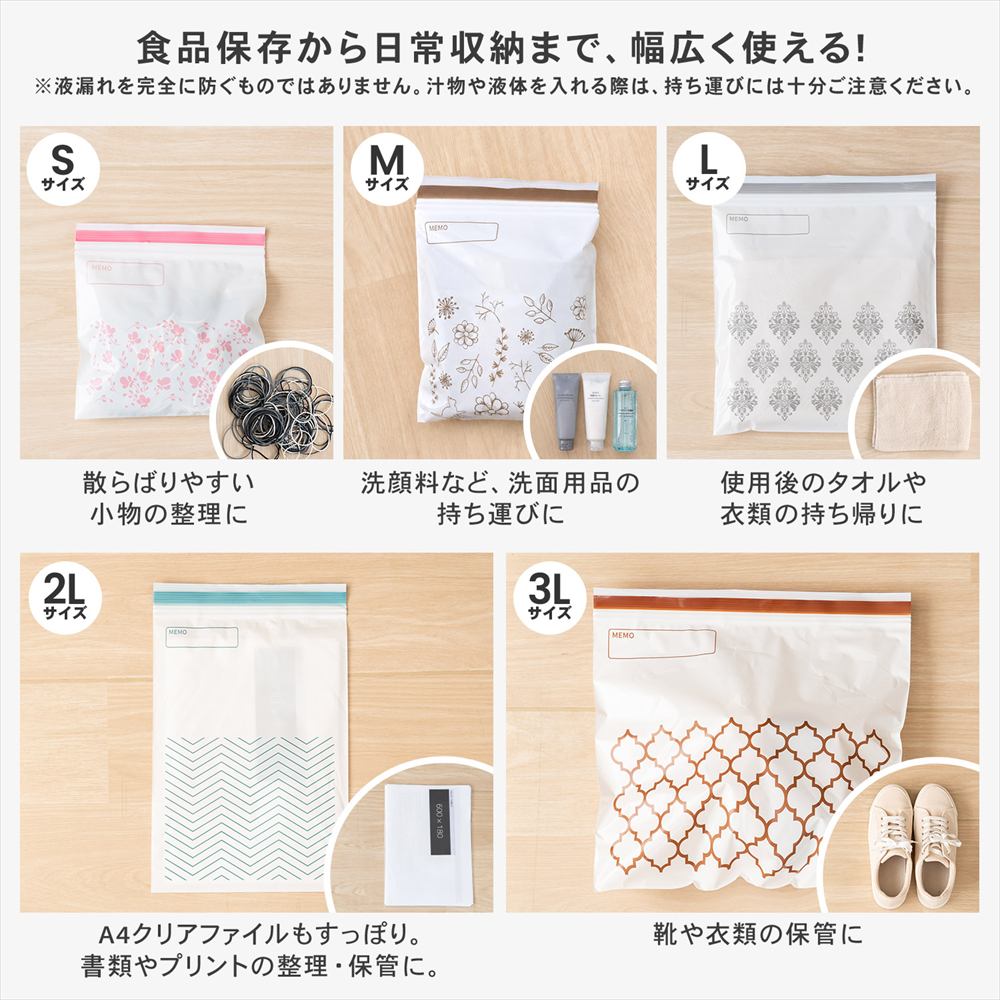 LIFELEX　抗菌カラーダブルジッパーバッグ3Ｌ厚手　20枚入　3833－007ＮＣＷ　白　×12個セット 3L　×12個セット