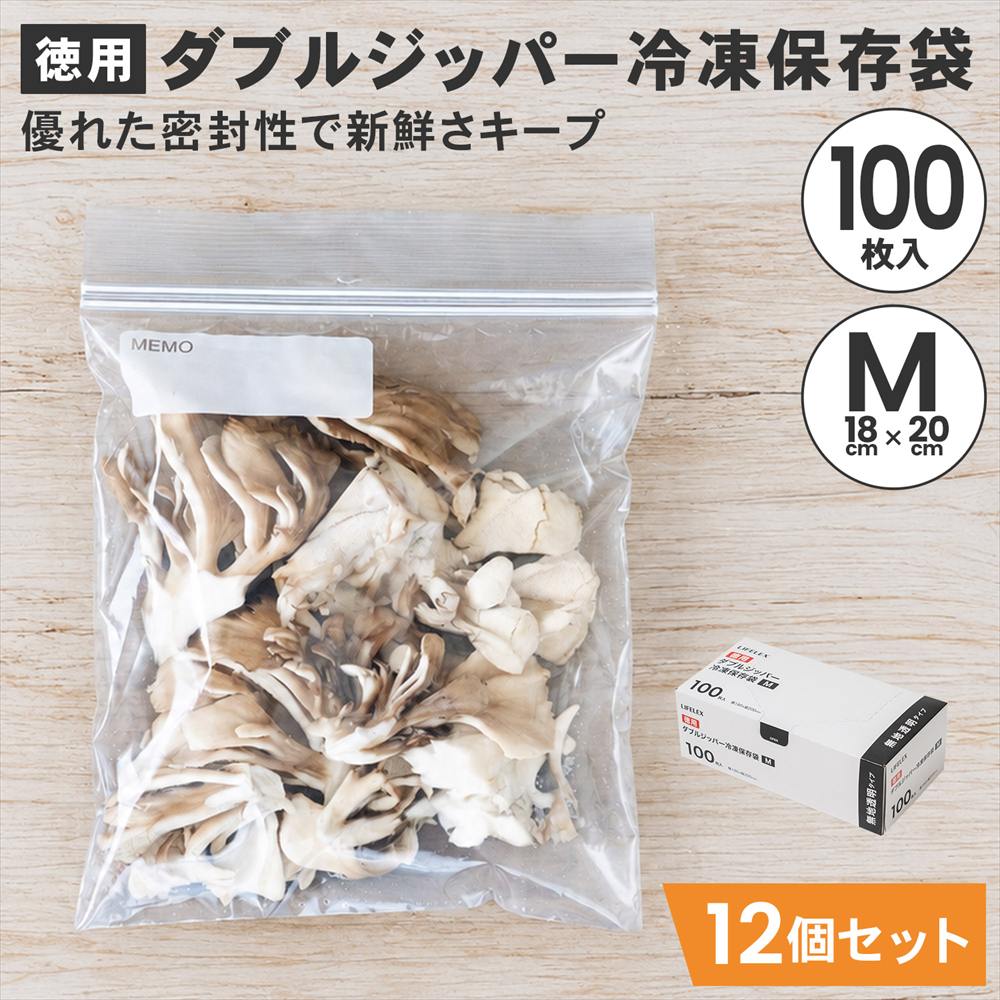 LIFELEX　徳用ダブルジッパーバッグＭ　100枚入　1820－0055Ｗ　透明　×12個セット