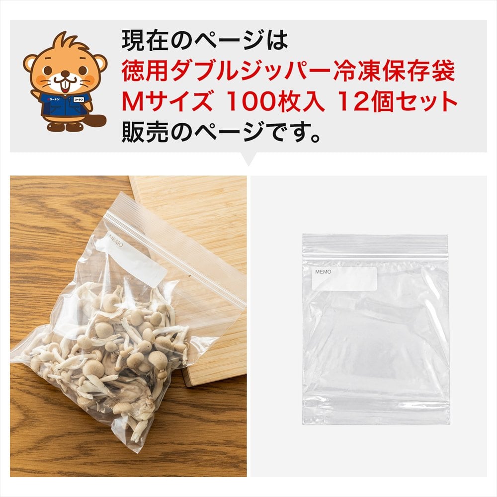 LIFELEX　徳用ダブルジッパーバッグＭ　100枚入　1820－0055Ｗ　透明　×12個セット