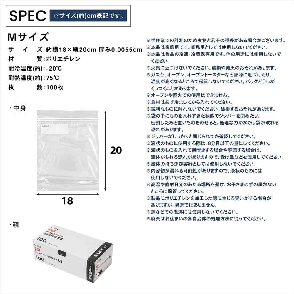 LIFELEX　徳用ダブルジッパーバッグＭ　100枚入　1820－0055Ｗ　透明　×12個セット