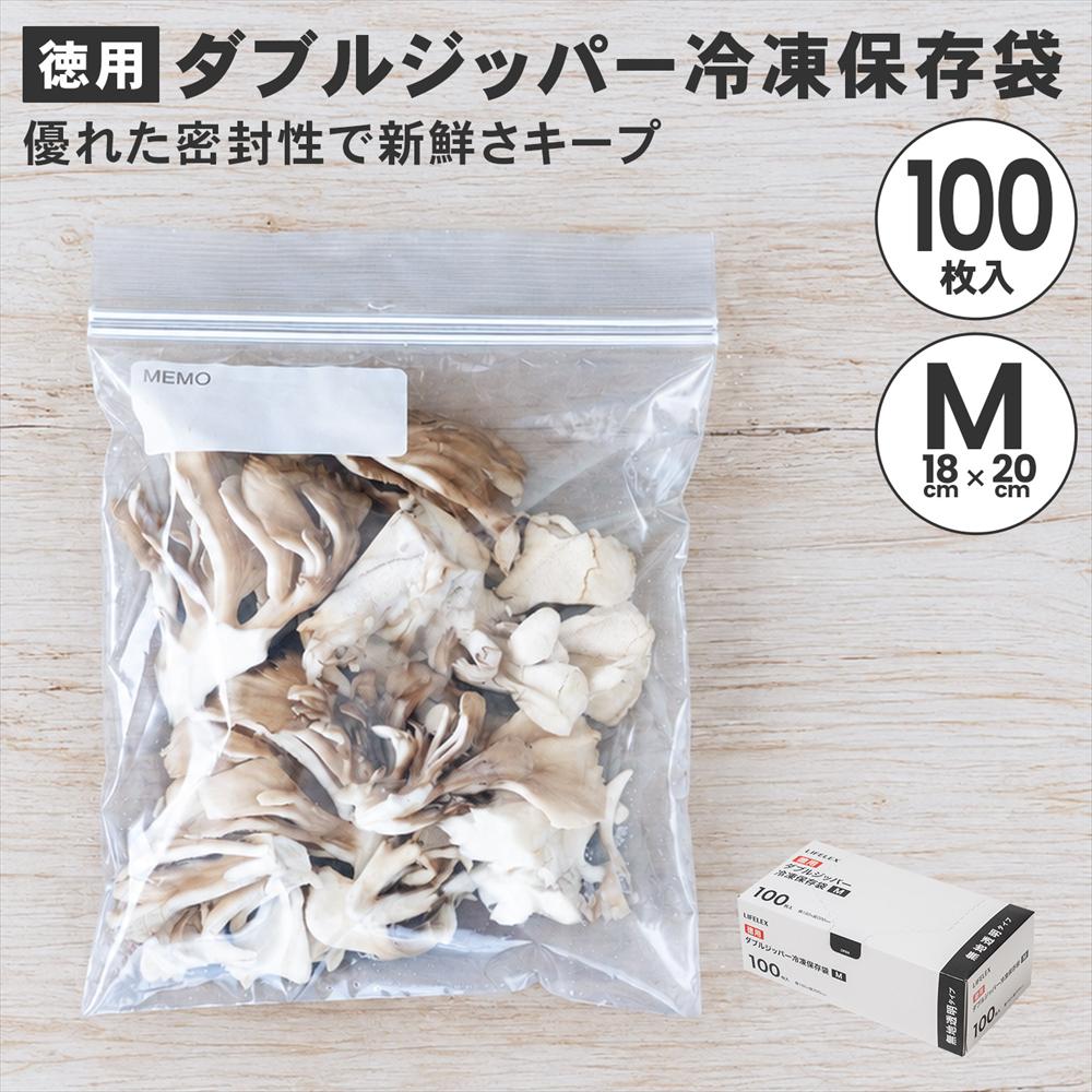 LIFELEX 徳用ダブルジッパーバッグM 100枚入 1820－0055W 透明: 生活